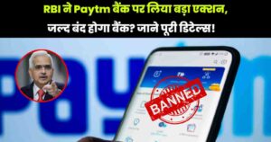 paytm-bank-banned